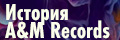 История A and M Records